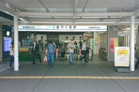 周辺環境　快特停車駅で、京急本線と逗子線の分岐駅になります。シーサイドラインの八景駅がぐっと近くなり、乗り換え便利になりました。また駅ビルも完成し、スーパーも入りました。お買い物にも便利です。