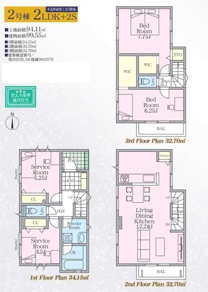 _ސ쌧qs4ڂ̐VzˌĂ̊Ԏ}