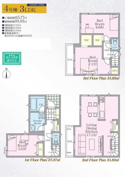 _ސ쌧qs4ڂ̐VzˌĂ̊Ԏ}