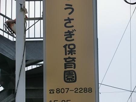 �_�ސ쌧���{��s���ݒ�3���ڂ̒��Ã}���V�����̎��ӊ�