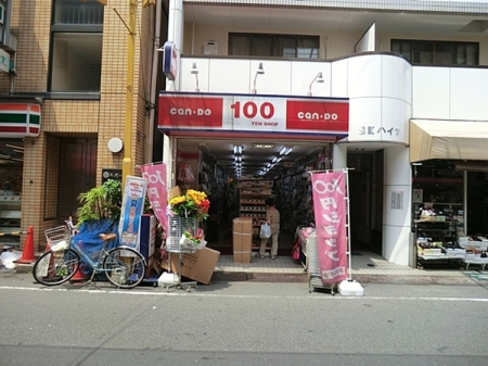 �����s��c�撆�n��1���ڂ̒��È�ˌ��Ă̎��ӊ�