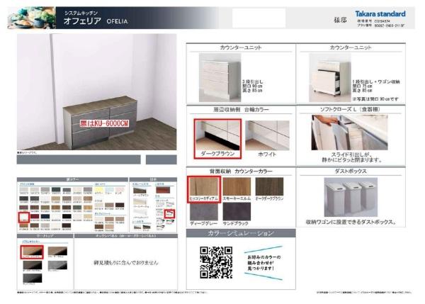 �_�ސ쌧���l�s�_�ސ�攒�������̐V�z��ˌ��ẴL�b�`��