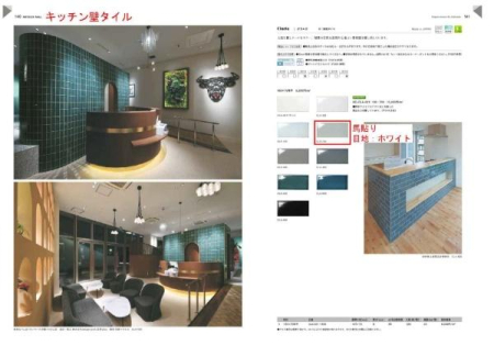 �_�ސ쌧���l�s�_�ސ�攒�������̐V�z��ˌ��ẴL�b�`��