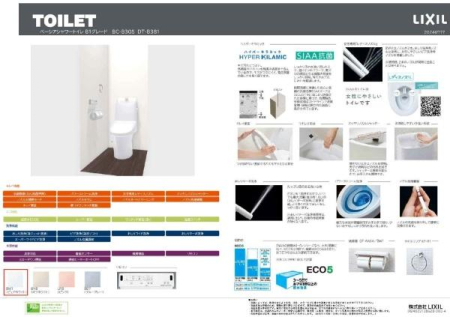 �_�ސ쌧���l�s�_�ސ�攒�������̐V�z��ˌ��Ẵg�C��