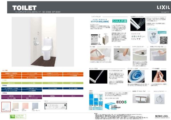 �_�ސ쌧���l�s�_�ސ�攒�������̐V�z��ˌ��Ẵg�C��