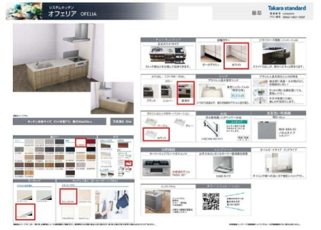 �_�ސ쌧���l�s�_�ސ�攒�������̐V�z��ˌ��ẴL�b�`��