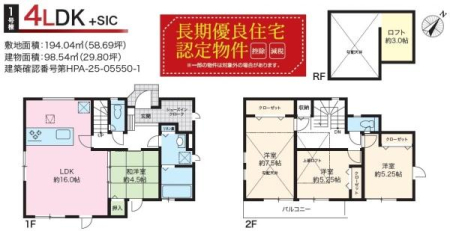 �_�ސ쌧���l�s���Z�c��3���ڂ̐V�z��ˌ��Ă̊Ԏ��}