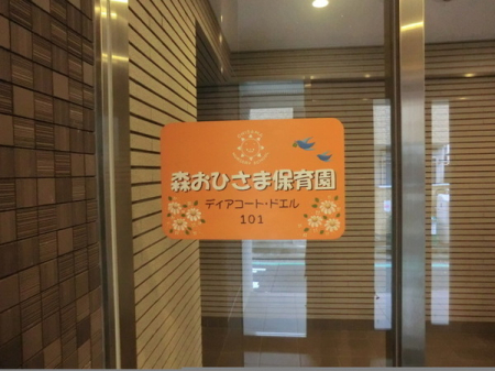 �_�ސ쌧���l�s��q��X2���ڂ̒��È�ˌ��Ă̎��ӊ�