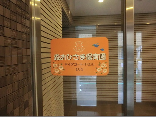 �_�ސ쌧���l�s��q��X2���ڂ̒��È�ˌ��Ă̎��ӊ�