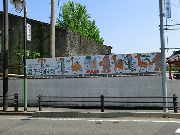 �_�ސ쌧���q�s���R8���ڂ̐V�z��ˌ��Ă̎��ӊ�