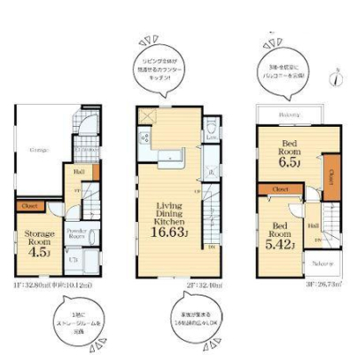 �_�ސ쌧���s���揬�c3���ڂ̐V�z��ˌ��Ă̋��}