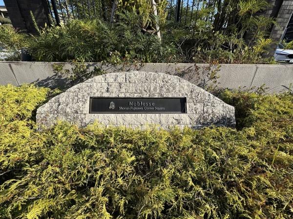 �_�ސ쌧����s�얼�̒��Ã}���V�����̂��̑����n