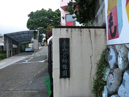 �_�ސ쌧����s�얼�̒��Ã}���V�����̎��ӊ�