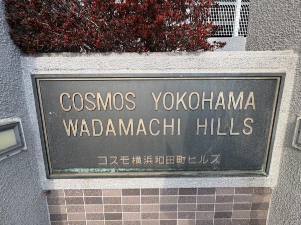 �_�ސ쌧���l�s�ۓy�P�J��a�c2���ڂ̒��Ã}���V�����̂��̑����p��