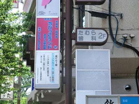 �_�ސ쌧���s�����捂��1���ڂ̒��È�ˌ��Ă̎��ӊ�