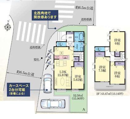 �_�ސ쌧���l�s���撆��3���ڂ̐V�z��ˌ��Ẳ摜