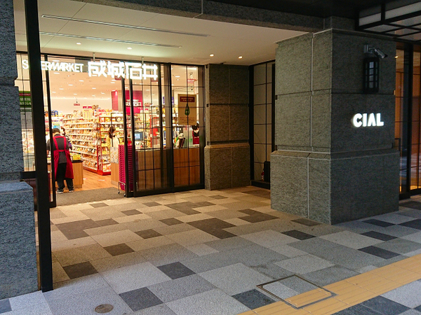 �_�ސ쌧���l�s����ԍ璬2���ڂ̒��È�ˌ��Ă̎��ӊ�