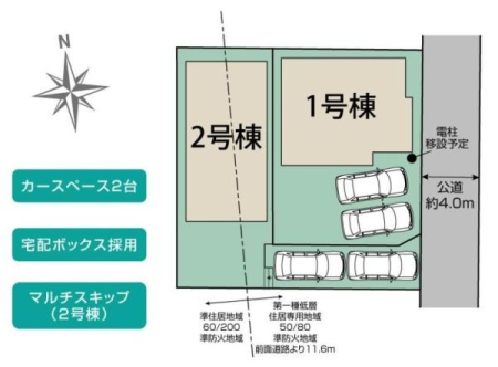 �_�ސ쌧��a�s��a�c�̐V�z��ˌ��Ă̋��}