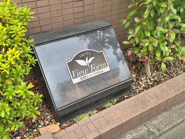 �_�ސ쌧���s������O�c1���ڂ̒��Ã}���V�����̂��̑����p��