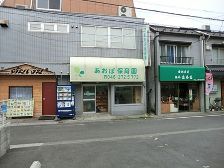 �_�ސ쌧��a�s���ߊ�2���ڂ̐V�z��ˌ��Ă̎��ӊ�