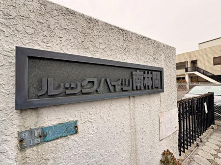 �_�ސ쌧��a�s�ъ�2���ڂ̒��Ã}���V�����̂��̑����n