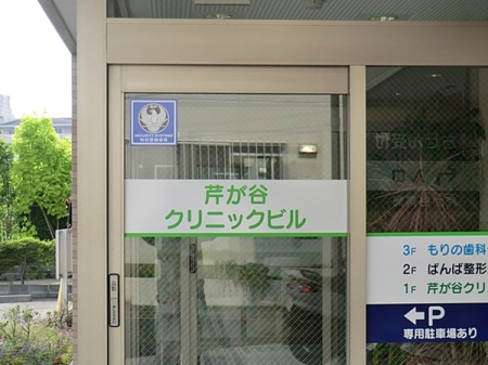 �_�ސ쌧���l�s�`��擌�ڂ��J�̒��Ã}���V�����̎��ӊ�