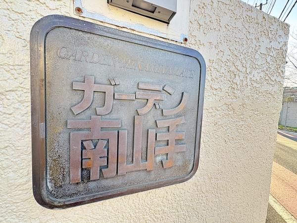 �_�ސ쌧���l�s���捪�݉��]��̒��Ã}���V�����̉摜