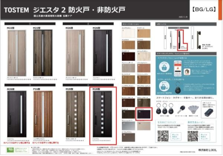 �_�ސ쌧���l�s�ۓy�P�J����P�u1���ڂ̐V�z��ˌ��Ă̂��̑�