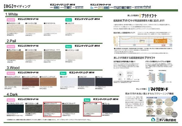 �_�ސ쌧���l�s�ۓy�P�J����P�u1���ڂ̐V�z��ˌ��Ă̂��̑�