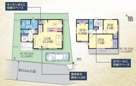 �_�ސ쌧���s�{�O�����3���ڂ̐V�z��ˌ��Ă̊Ԏ��}