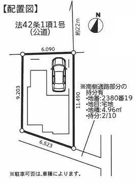 �_�ސ쌧���s�{�O�擌�L�n1���ڂ̐V�z��ˌ��Ă̋��}