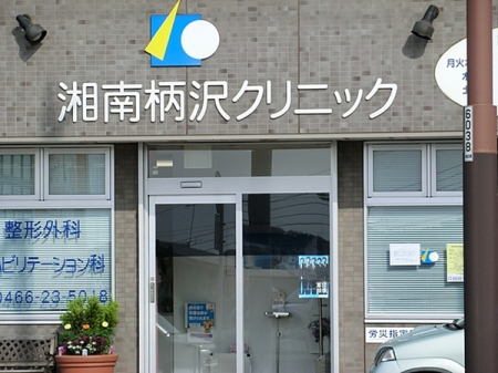 �_�ސ쌧���q�s���̒��È�ˌ��Ă̎��ӊ�