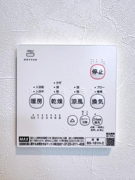 �_�ސ쌧���l�s�΋撷�Óc1���ڂ̒��È�ˌ��Ă̂��̑�