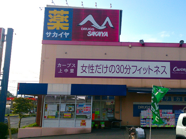 �_�ސ쌧���l�s��q��㒆�����̐V�z��ˌ��Ă̎��ӊ�