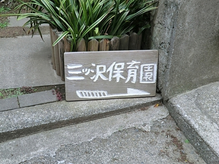 �_�ސ쌧���l�s�_�ސ��O�c��㒬�̐V�z��ˌ��Ă̎��ӊ�