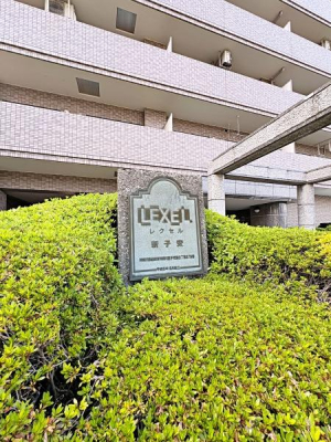 �_�ސ쌧���l�s�_�ސ��q����3���ڂ̒��Ã}���V�����̂��̑�