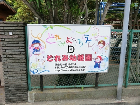 �_�ސ쌧�O�Y�S�t�R�����R���̐V�z��ˌ��Ă̎��ӊ�