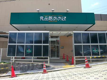 �_�ސ쌧���l�s�t��`�c�k1���ڂ̒��Ã}���V�����̎��ӊ�