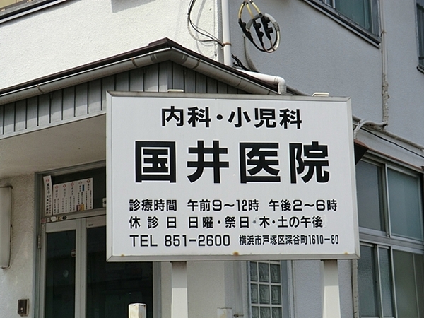 �_�ސ쌧���l�s��扺�a��2���ڂ̐V�z��ˌ��Ă̎��ӊ�