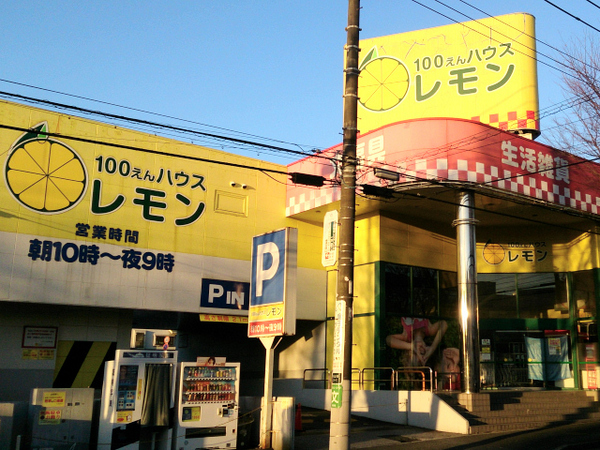�_�ސ쌧���l�s�`����i�J1���ڂ̐V�z��ˌ��Ă̎��ӊ�