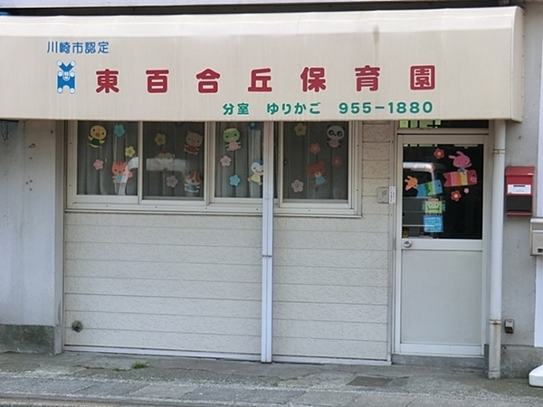 �_�ސ쌧���s�����捂��2���ڂ̐V�z��ˌ��Ă̎��ӊ�