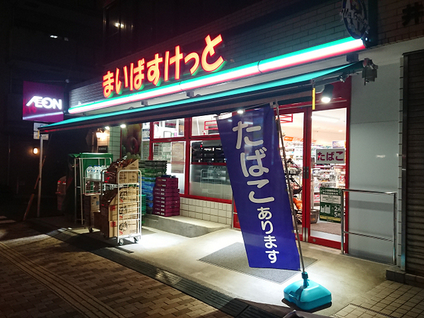 �_�ސ쌧���l�s�_�ސ�拴�{��2���ڂ̒��Ã}���V�����̎��ӊ�